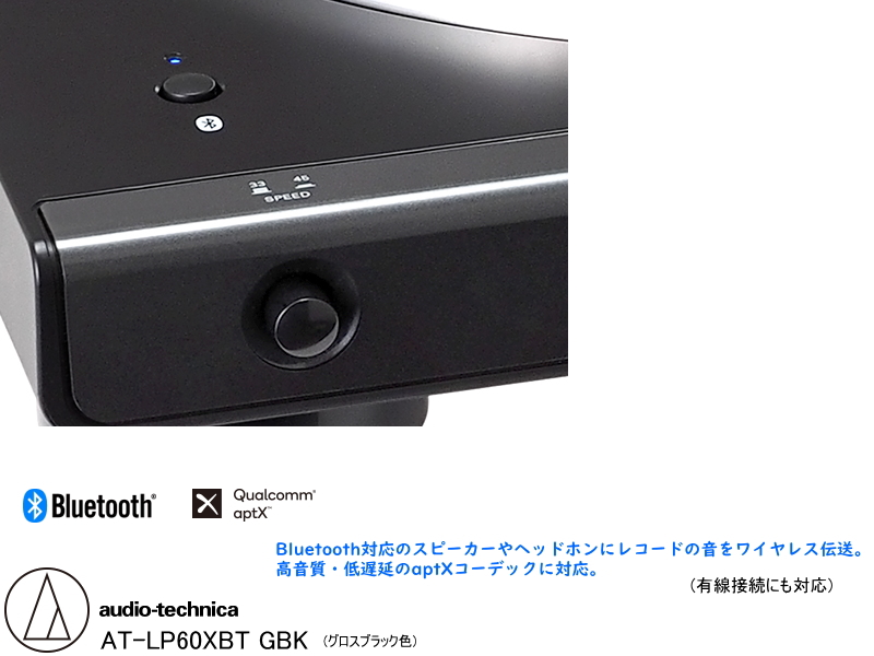 audio-technica AT-LP60XBT GBK | sagamiaudio.co.jp