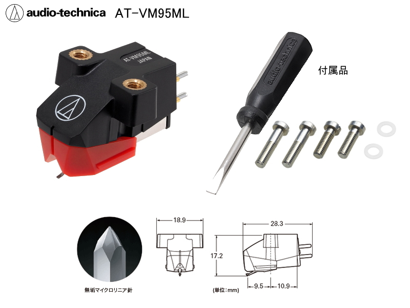 audio-technica AT-VM95ML オーディオテクニカ VM | sagamiaudio.co.jp