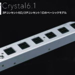 KOJO Crystal 6.1 光城精工 6口+1口 電源タップ | sagamiaudio.co.jp