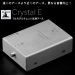 SALE新品KOJO オーディオ 仮想アース Crystal E シルバー スマホ・タブレット・パソコン
