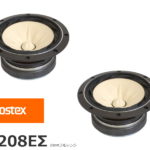 FOSTEX FE208EΣ フォステクス 20cmフルレンジ 2個1組販売