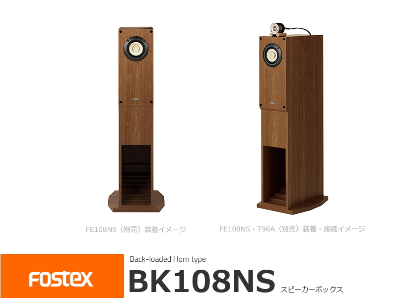 至高 FOSTEX フォステクス メーカー在庫限り P2080-E スピーカーボックス 1台 terahaku.jp