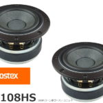 ⭐Fostex⭐フォステクス⭐10cmウーハー⭐FW108N ヨドバシ.com - フォステクス FOSTEX 10cmウーハー FW108N 通販