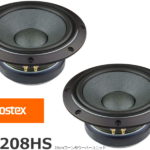 FOSTEX FW208HS フォステクス ウーハー 2個1組販売