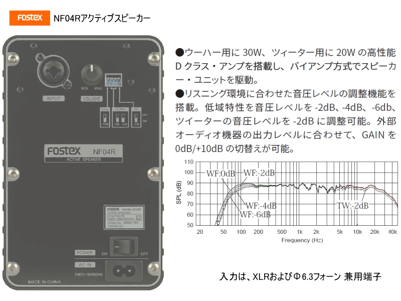 Fostex NF04R フォステクス 2台1組 | SAGAMIAUDIO.CO.JP