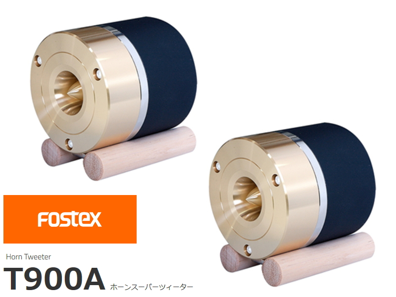 【セール高品質】FOSTEX super tweeter T90A スーパーツイーター ペア スタンド付 スピーカー フォステクス 音響 オーディオ 中古 K6467011 FOSTEX