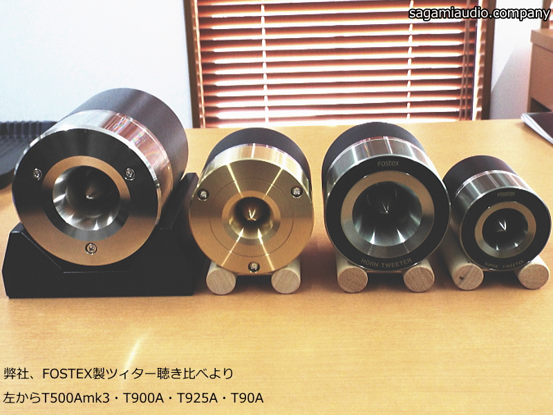 FOSTEX フォステクス ホーンスーパーツィーター T90A ペア 台座付