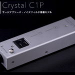 KOJO Crystal C1P 光城精工 サージアブソーバー ノイズフィルター | sagamiaudio.co.jp