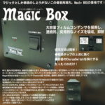 otoya-magicbox