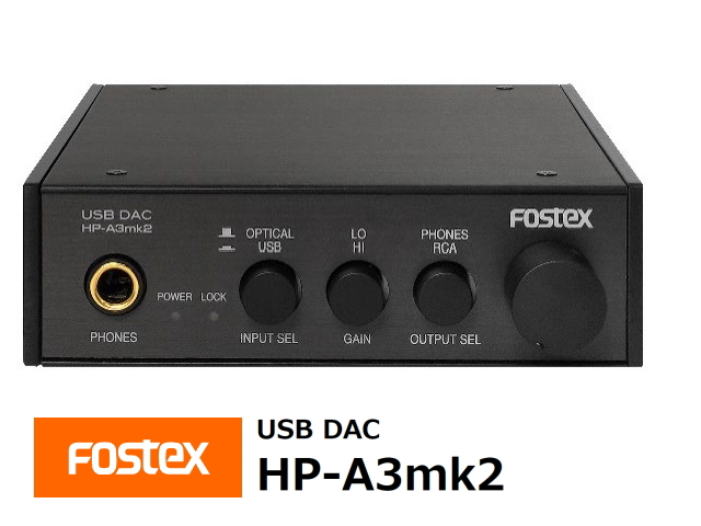 FOSTEX HP-A3 mk2 (フォステクス USB-DAC・ヘッドフォンアンプ)HP