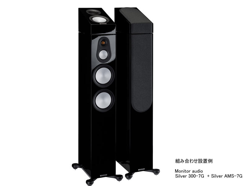 Monitor audio Silver300-7G モニターオーディオ 2台1組 | sagamiaudio ...