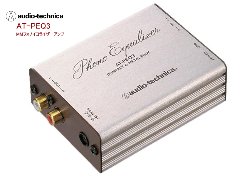 audio-technica AT-PEQ3 オーディオテクニカ MMフォノイコライザー