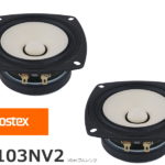 FOSTEX FE103NV2 フォステクス 10cmフルレンジ 2個1組販売
