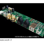 ATOLL Digital Board DA200 アトール デジタルボード基板