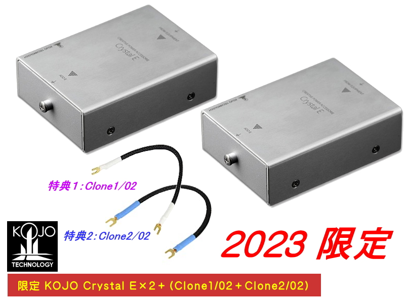 careers.telemart.pk - KOJO オーディオ 分岐型電源タップ Crystal