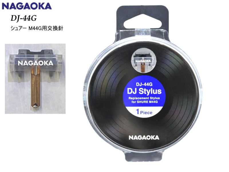 ナガオカ NAGAOKA レコード針 DJ-O3D - DJ機器