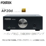 FOSTEX AP20d パーソナルアンプ 付属品付き Fostex AP20D フォステクス ステレオ パーソナルアンプ
