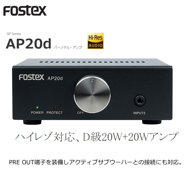 Fostex AP20D フォステクス ステレオ パーソナルアンプ | sagamiaudio ...