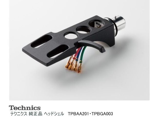 Technics TPBAA201 (TPBGA003) テクニクス SL-1200 純正 ヘッドシェル