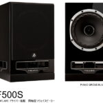 fyneaudio-f500s