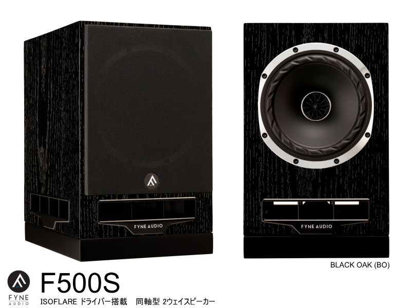 fyneaudio-f500s