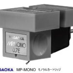 NAGAOKA MP-MONO (ナガオカ MMカートリッジ・シェル付き
