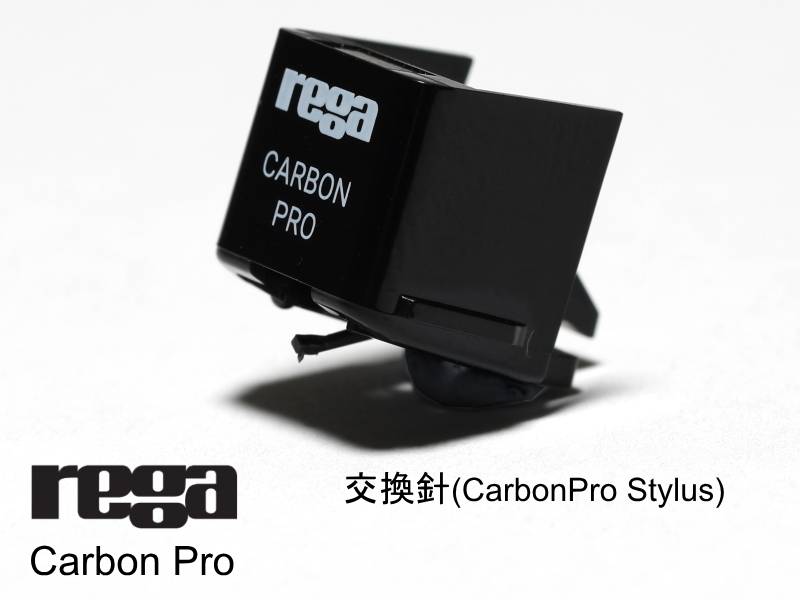 REGA Stylus CARBON PRO